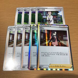 マリィ　博士の研究