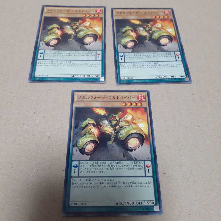 メタルフォーゼ・ゴルドライバー(N)