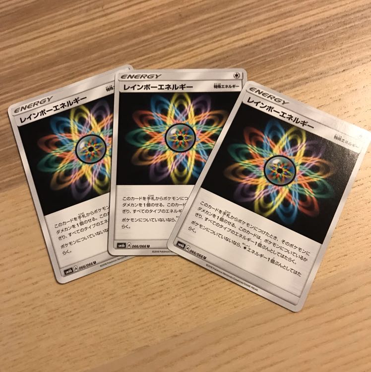 レインボーエネルギー ポケモン通信セット 専用