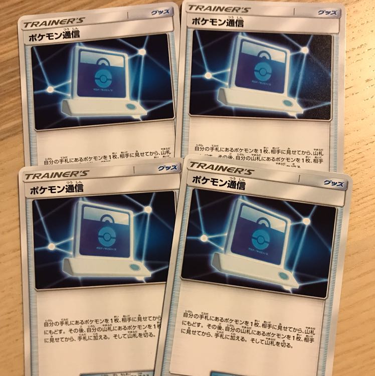 レインボーエネルギー ポケモン通信セット 専用