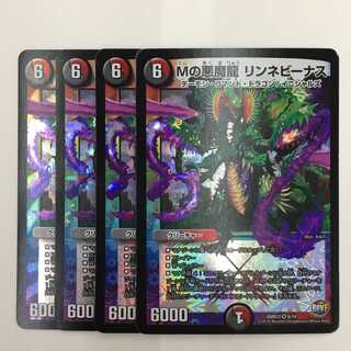 9/74 [VR] ： Mの悪魔龍 リンネビーナス　4枚セット