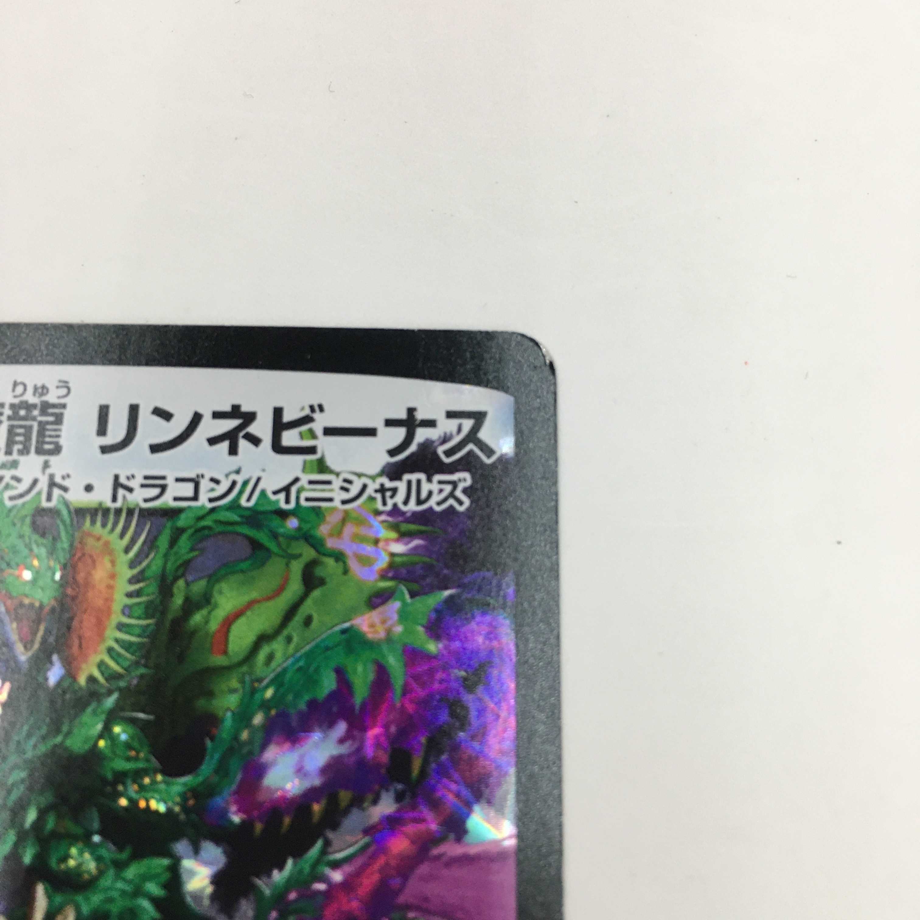 9/74 [VR] ： Mの悪魔龍 リンネビーナス　4枚セット