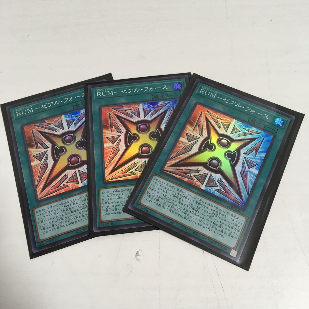 ★RUM-ゼアル・フォース　スーパー　3枚★