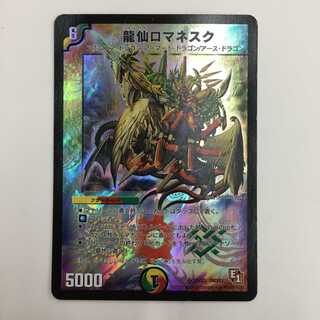 S3/S3 [SR] ： 龍仙ロマネスク