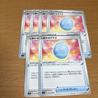 しあわせタマゴ