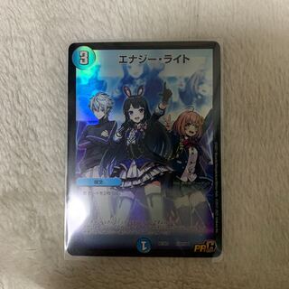 エナジー・ライト