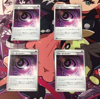 ★ホラー超エネルギー 4枚セット