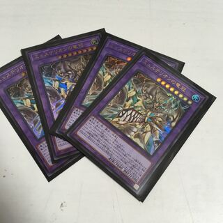 ★ミュステリオンの竜冠　ウルトラ　4枚セット
