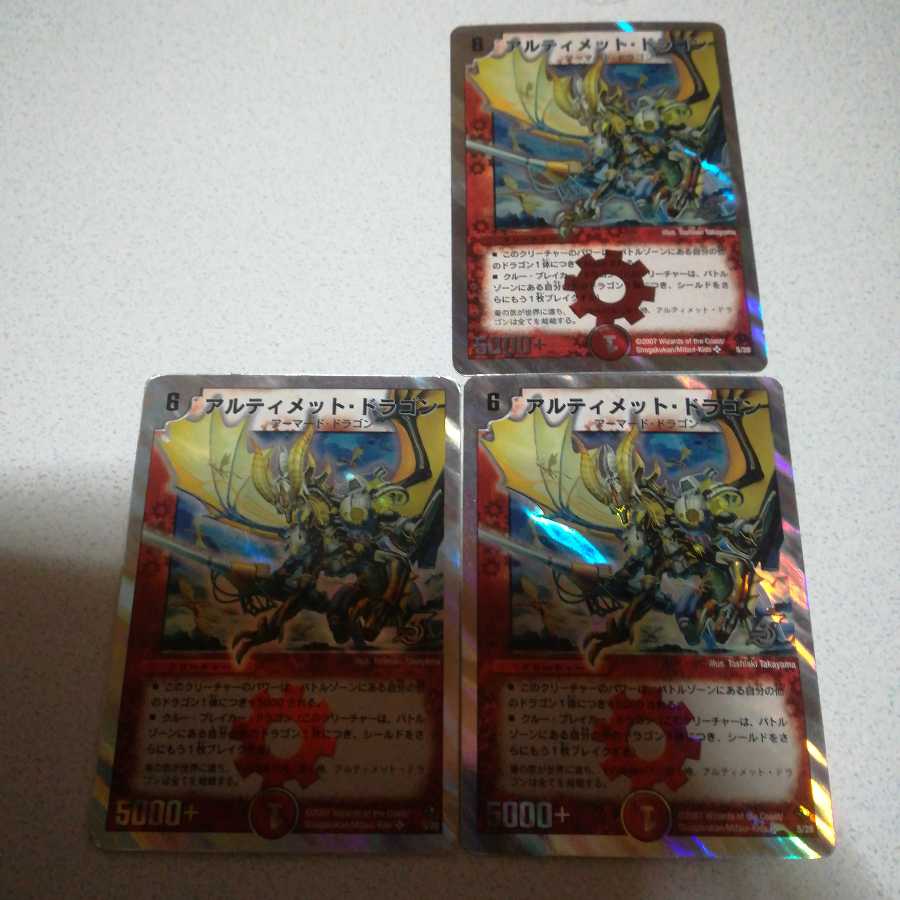 Ultimate Dragon 3 pieces