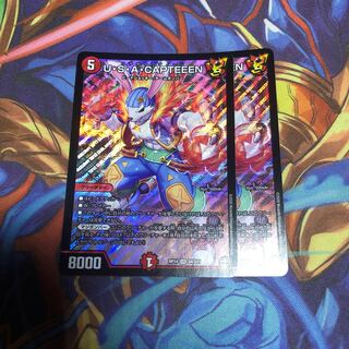 U・S・A・CAPTEEEN 2枚