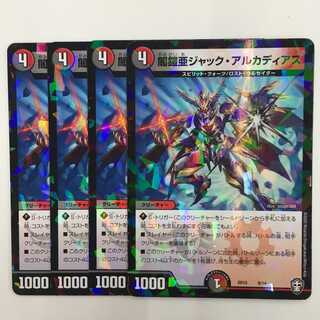 8/14：闇鎧亜ジャック・アルカディアス　4枚セット
