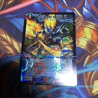 紅蓮の怒 鬼流院 刃|バンカラ大親分 メンチ斬ルゾウ(上)