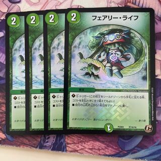 デュエプレ　フェアリー・ライフ