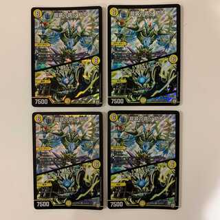 (追跡有)龍装の調べ 初不/ホーリー・スパーク ４枚