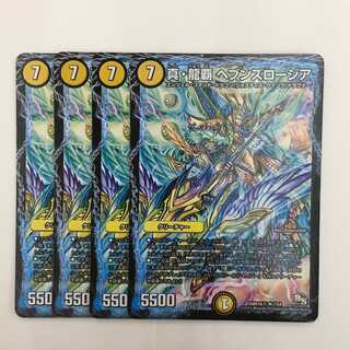 7/54 [R] ： 真・龍覇 ヘブンズロージア　4枚セット