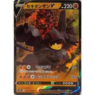 CoalossalV/CoalossalVMAX/SteelixV/Pokemon Cards