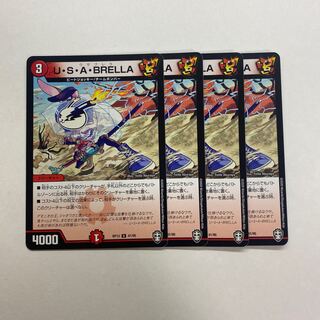 U・S・A・BRELLA 4枚