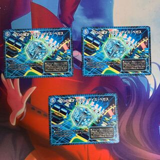 Dの博才 サイバーダイス・ベガス