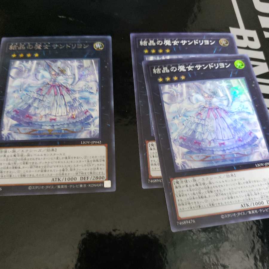 Crystal Witch Sandshrew Lyon Sikh 1SR2