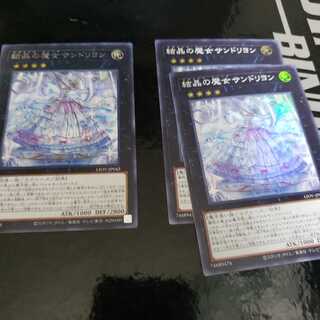 Crystal Witch Sandshrew Lyon Sikh 1SR2