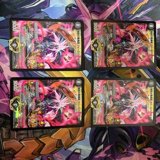 煉獄の悪魔龍 フォーエバー・オカルトPR4枚セット