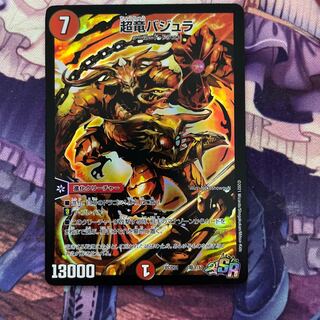 デュエプレ 超竜バジュラ 1枚 (Used) （671041940）| magi -TCG