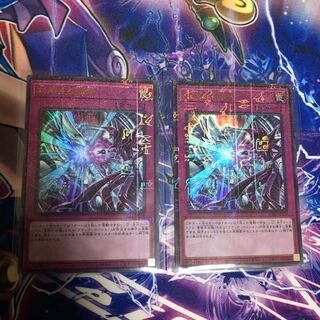 遊戯王 対峙する宿命 ミレニアムウルトラ 2枚