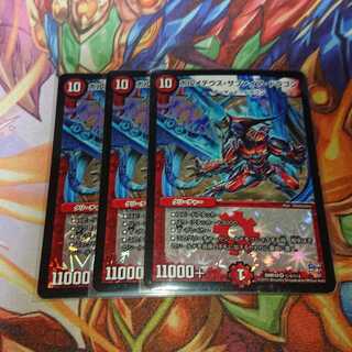 ボルメテウス・サファイア・ドラゴン