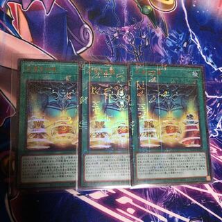遊戯王 交差する魂 ミレニアムウルトラ 3枚