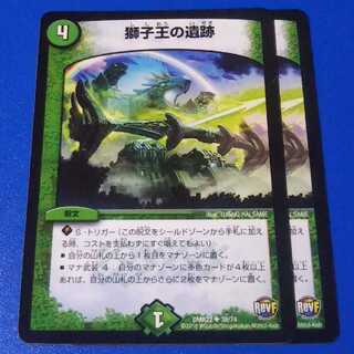 獅子王の遺跡　2枚【管理番号11】