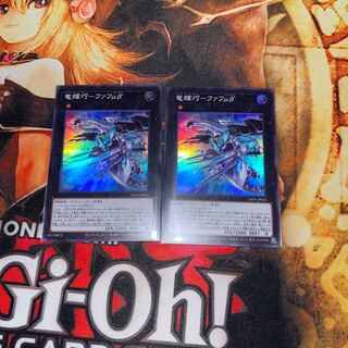 竜輝巧ーファフμβ