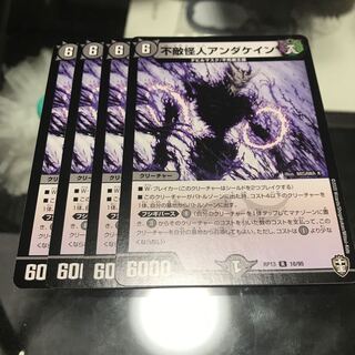 不敵怪人アンダケイン