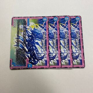 */弐幻サンドロニア/* 4枚