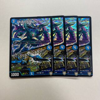 水晶の記録 ゼノシャーク｜クリスタル・メモリー　4枚