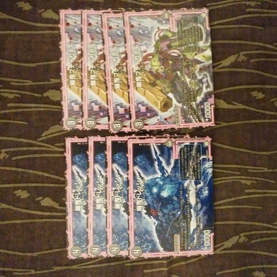 4枚ずつ 幽鬼ブチャカティ 幽鬼ドレッシャ