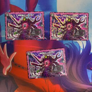 無修羅デジルムカデ VR