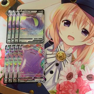 メタモンV +V MAX 4枚ずつセット