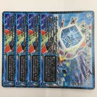 62/98 [R] ： Dの博才 サイバーダイス・ベガス　4枚セット