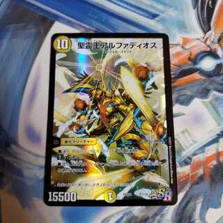 デュエプレ　聖霊王アルファディオス　