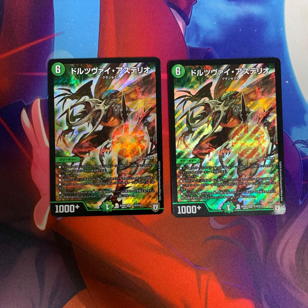 ドルツヴァイ・アステリオ SR