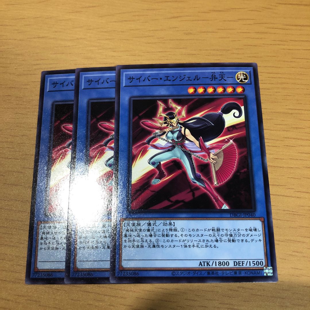 サイバー・エンジェル-弁天- ノーマル