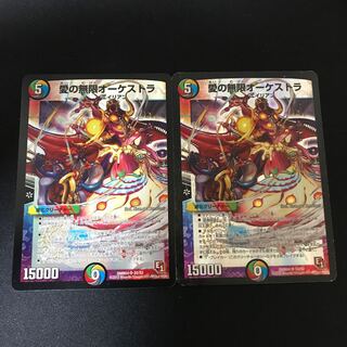 愛の無限オーケストラ SR