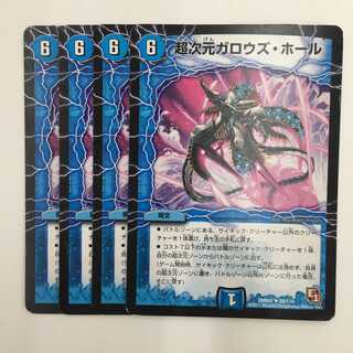 50/110 [UC] : Psychic dimension Gallows Hall, set of 4