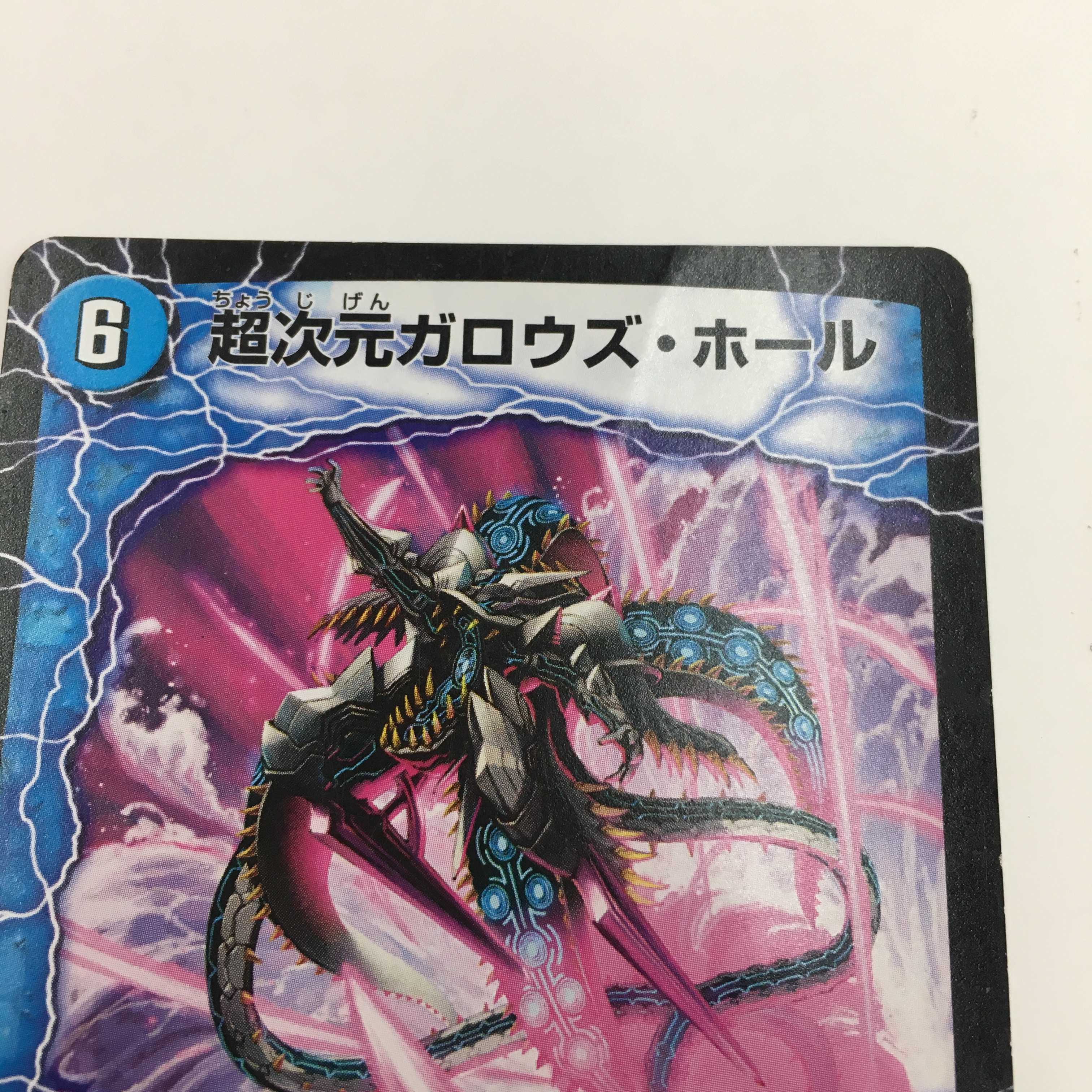50/110 [UC] : Psychic dimension Gallows Hall, set of 4