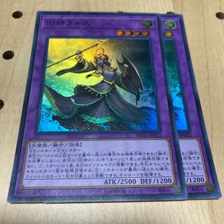 旧神ヌトス スーパーレア 2枚