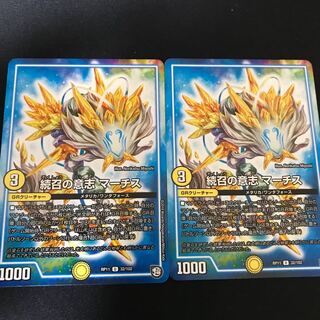 続召の意志 マーチス U