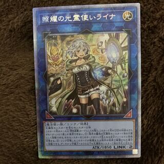 照耀の光霊使いライナ　プリズマティックシークレットレア