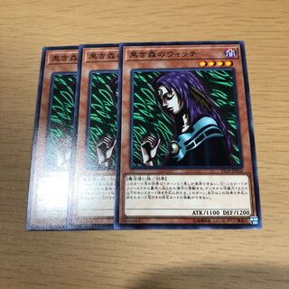 黒き森のウィッチ ノーマル