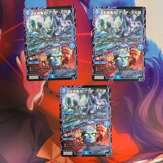 全員集合!アクア・三兄弟｜超次元ジェイシーエイ・ホール