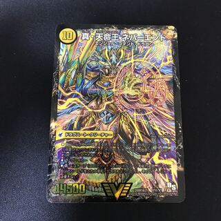 真聖教会 エンドレス・ヘブン｜真・天命王 ネバーエンド